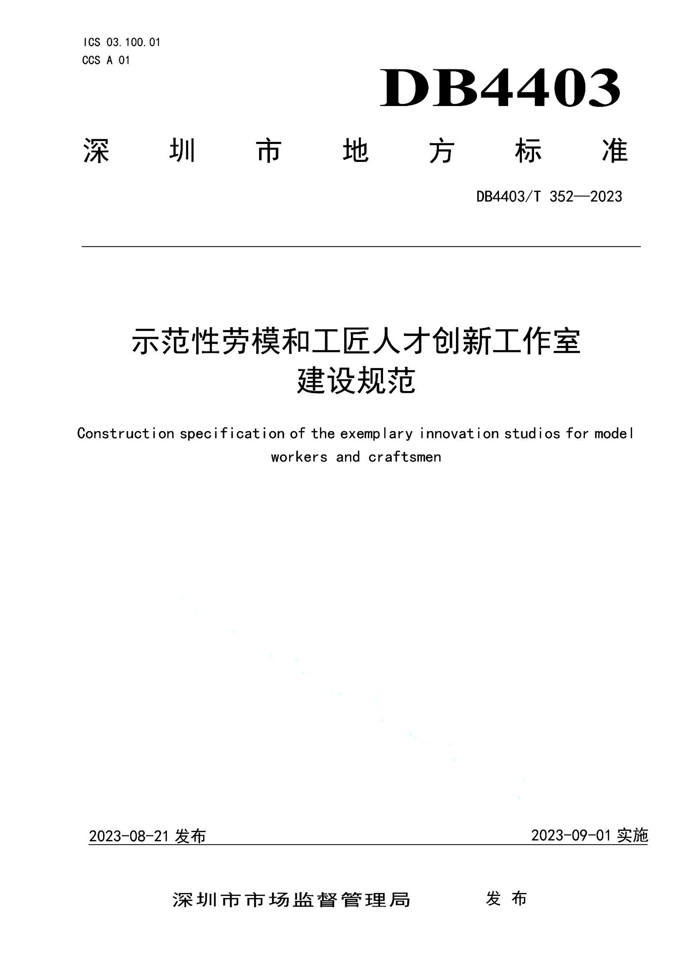 资源详情图